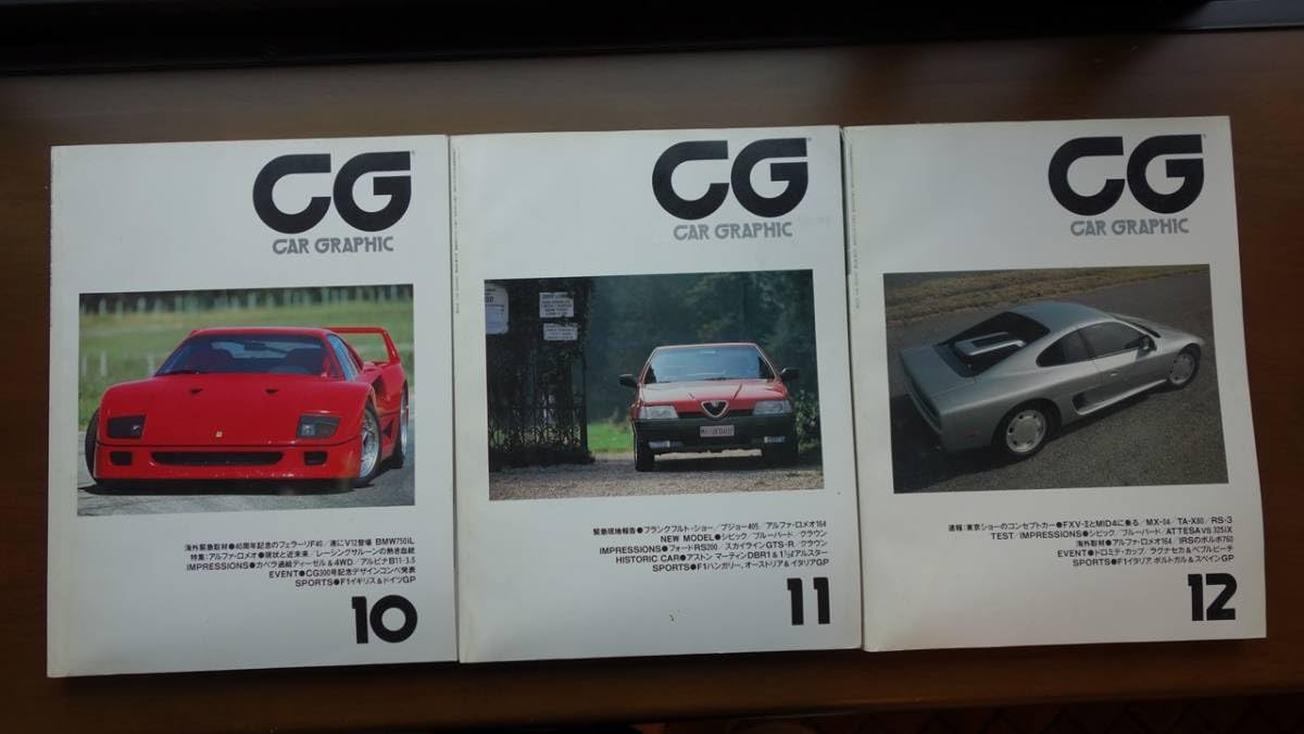 Amazon.co.jp: CARGRAPHIC カーグラフィック CG 1987年1～12月号 12冊